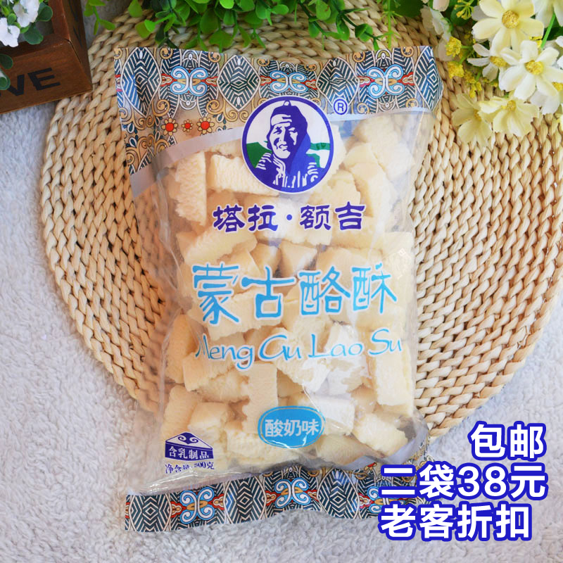奶酪 内蒙古特产 塔拉额吉 蒙古奶酥酸奶酪奶制品500g奶干酸奶条|msdalam kategori makanan ringan/Nuts/Specialty, keju/Dairy/, keju Inner Mongolia - dari Buy2taobao.com untuk memberikan perkhidmatan ejen Taobao profesional membeli