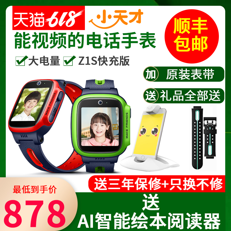 Genius children Telephone watch Z1S location touch screen video Swimming men and women student Fast charging intelligence Insert card waterproof Z2Sin the Smart devices , Intelligence Children Watch category - from Buy2taobao.com to provide professional Taobao agent buy service