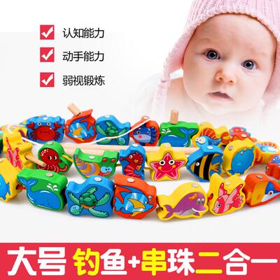 串珠钓鱼二合一 立体大号串珠穿绳双杆磁性钓鱼 木制海洋动物玩具