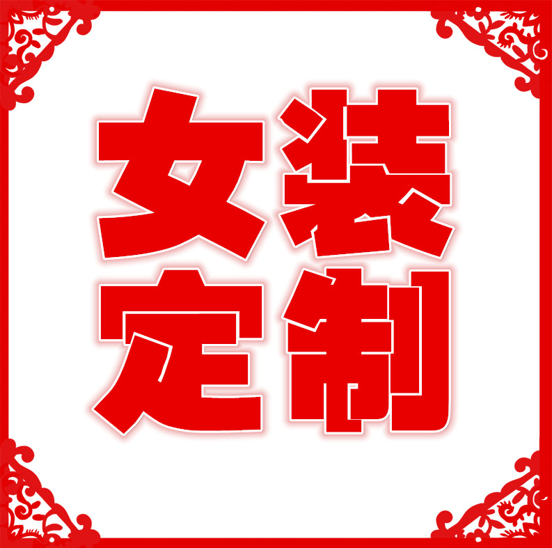 合璧緣原創設計中式女唐裝上衣棉外套旗袍連衣裙褲子馬甲高級定制在類目 女裝/女士精品, 唐裝/民族服裝/舞臺服裝, 唐裝/中式服裝, 上衣中 - 來自Buy2taobao.com提供專業的淘寶代購服務