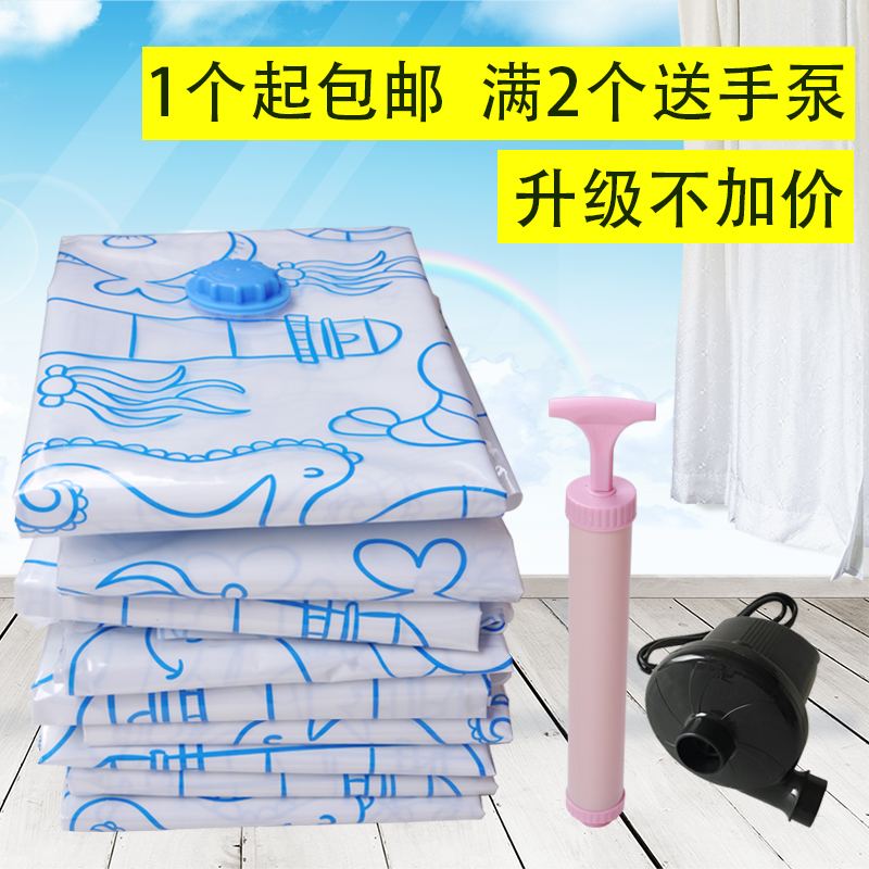 11丝装棉被子的真空压缩袋大号收纳袋衣物旅行整理袋压缩包小号|msdalam kategori penyatuan simpanan, Rumah Storage Appliances, Pouch, Beg mampatan - dari Buy2taobao.com untuk memberikan perkhidmatan ejen Taobao profesional membeli