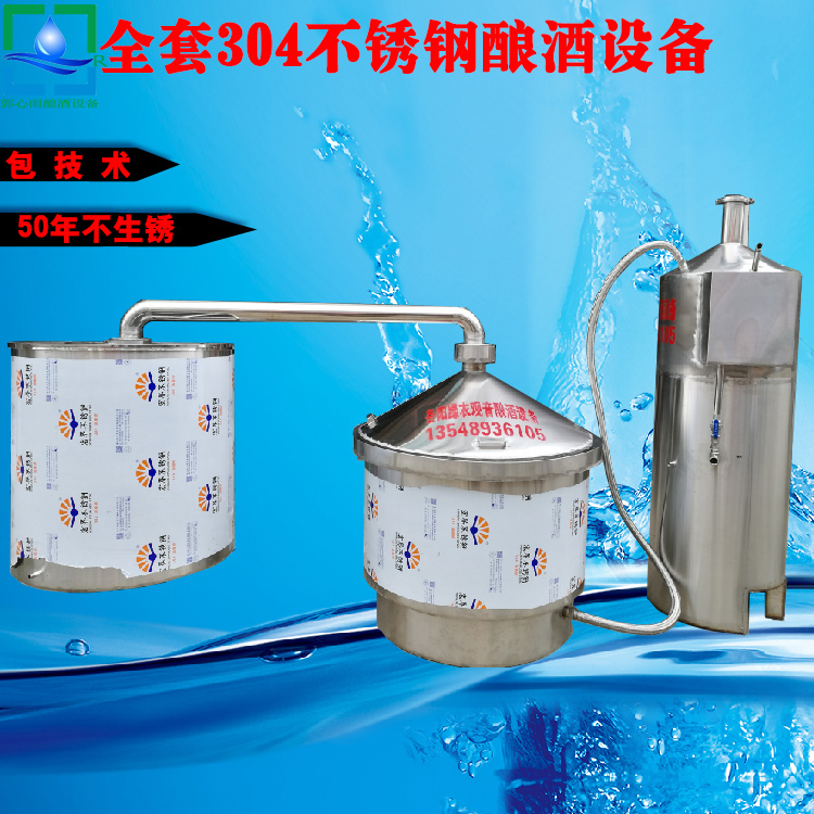 满盅花304不锈钢酿酒设备大型 酒坊锅炉蒸汽型柴火蒸酒器烤酒设备在类目 餐饮具, 酒壶/酒杯/酒具, 滤酒器中 - 来自Buy2taobao.com提供专业的淘宝代购服务