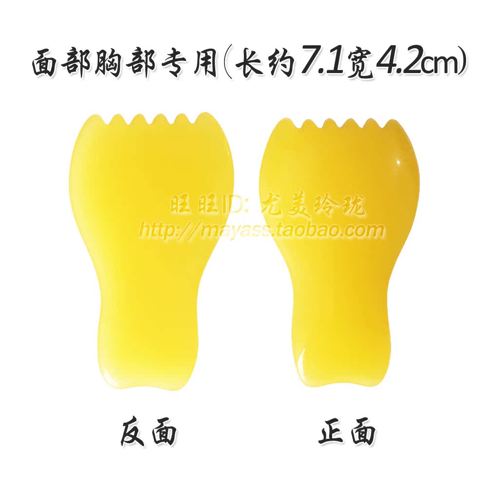 面部脸部胸部刮痧板树脂刮痧片乳腺经络疏通美容瘦脸纤体刷包邮在类目 个人护理/保健/按摩器材, 经络保健器材, 刮痧片/板中 - 来自Buy2taobao.com提供专业的淘宝代购服务