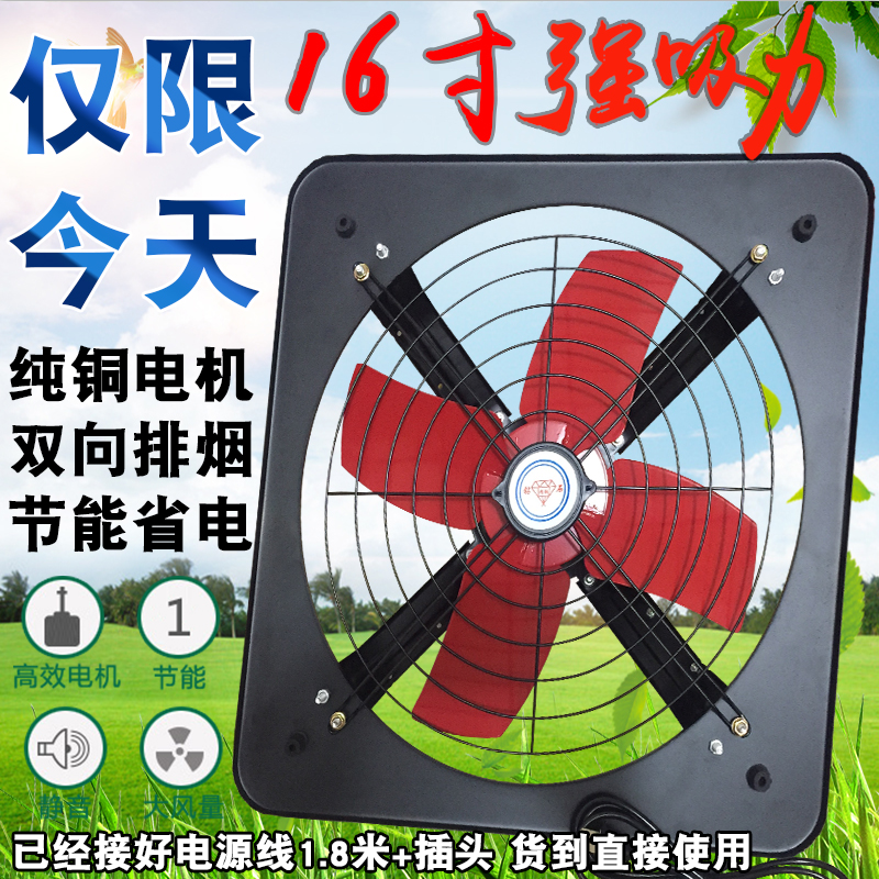Fan small-scale ventilating fan Window energy conservation Mute Ventilator high-power Exhaust Fan Hood kitchen 16 inchin the Electrical life , Other home appliances , Ventilator/Fan category - from Buy2taobao.com to provide professional Taobao agent buy service
