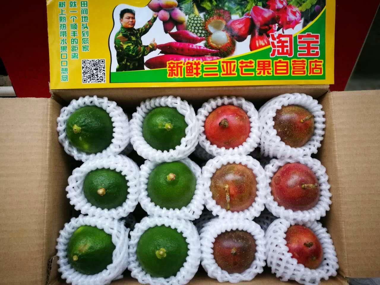 海南三亚香水青柠百香果维C组合,3+2,顺丰包邮在类目 水产肉类/新鲜蔬果/熟食, 新鲜水果, 柠檬中 - 来自Buy2taobao.com提供专业的淘宝代购服务
