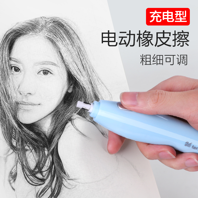天文电动橡皮擦充电式高光小学生自动像皮擦橡皮素描象皮抖音文具|ruв категории электронный словарь/электрический бумажных книг/канцелярские принадлежности, повседневной школьных принадлежностей, ластик - от Buy2taobao.com для оказания профессиональной услуги покупки агента Taobao