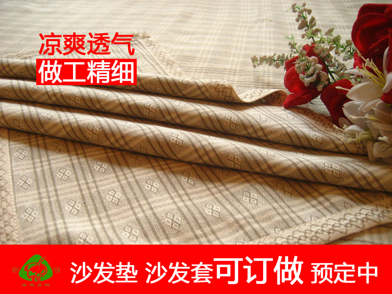 特价双鹤亚麻凉席三人座沙发垫棉麻沙发套单人坐垫椅垫可定制包邮在类目 居家布艺, 坐垫/椅垫/沙发垫, 沙发垫中 - 来自Buy2taobao.com提供专业的淘宝代购服务