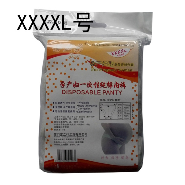 纯棉内裤孕产妇一次性内裤 4条装 XXL/ XXXL|ruв категории Всё для беременных и кормящих, мама дородового и послеродового товаров, одноразовые трусики - от Buy2taobao.com для оказания профессиональной услуги покупки агента Taobao
