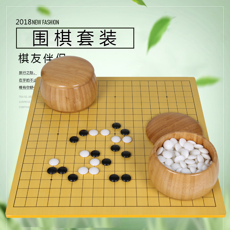 黑白色树脂围棋罐配环保树脂单面亚克力双面围棋子围棋套装在类目 运动/瑜伽/健身/球迷用品, 麻将/棋牌/益智类, 围棋中 - 来自Buy2taobao.com提供专业的淘宝代购服务