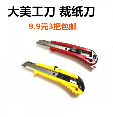美工刀润信拆快递小刀介刀裁纸刀美工切纸刀割箱子用墙纸刀满|ruв категории электронный словарь/электрический бумажных книг/канцелярские принадлежности, вырезать товаров, нож - от Buy2taobao.com для оказания профессиональной услуги покупки агента Taobao