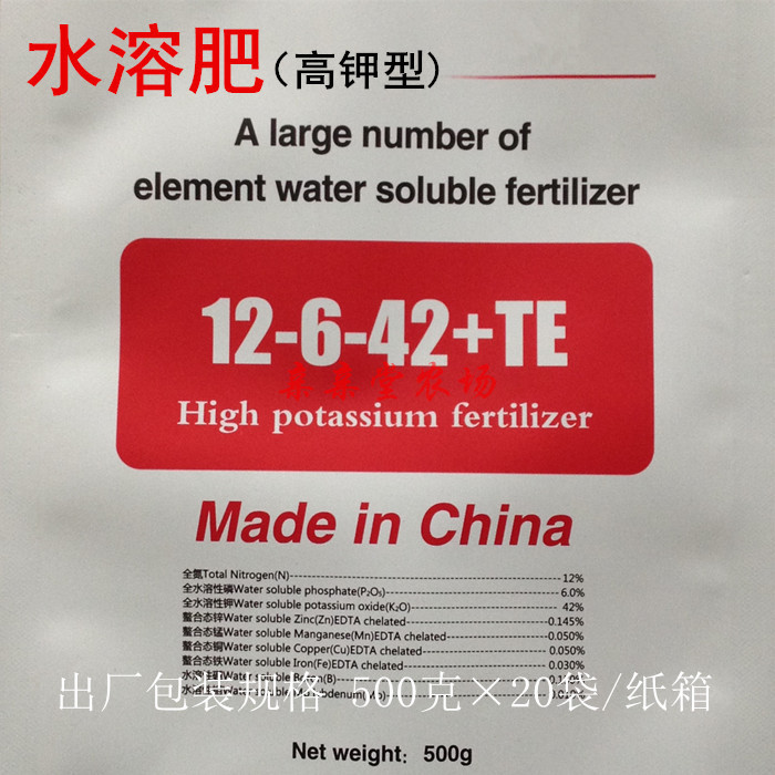 大量元素水溶肥高濃度氮磷鉀複合肥蔬菜果樹葉面沖施水培滴灌肥料在類目 農用物資, 肥料, 新型肥料中 - 來自Buy2taobao.com提供專業的淘寶代購服務