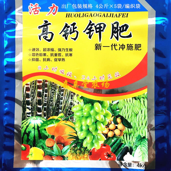 大量元素水溶肥 冲施肥 钙肥钾肥 花木园艺蔬菜果树专用复合肥料在类目 农用物资, 肥料, 新型肥料中 - 来自Buy2taobao.com提供专业的淘宝代购服务