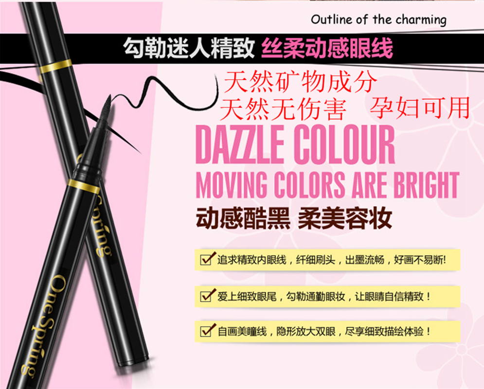 孕婦眼線液筆孕婦可用 無添加哺乳懷孕期專用天然持久防水無傷害在類目 彩妝/香水/美妝工具, 眼線中 - 來自Buy2taobao.com提供專業的淘寶代購服務