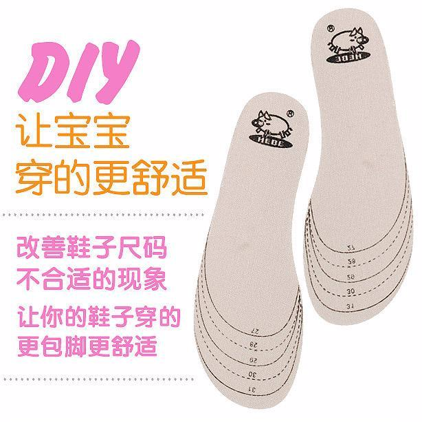 可剪裁鞋墊改善尺碼大小問題在類目 童鞋/嬰兒鞋/親子鞋, 鞋配件, 鞋墊中 - 來自Buy2taobao.com提供專業的淘寶代購服務