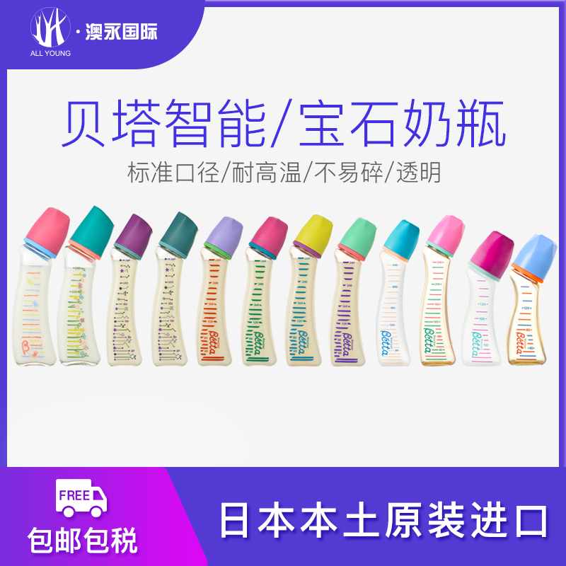 日本Doctor betta蓓特玻璃奶瓶 新生婴儿宝宝奶瓶防胀气防呛奶在类目 尿片/洗护/喂哺/推车床, 奶瓶/奶瓶相关, 奶瓶中 - 来自Buy2taobao.com提供专业的淘宝代购服务