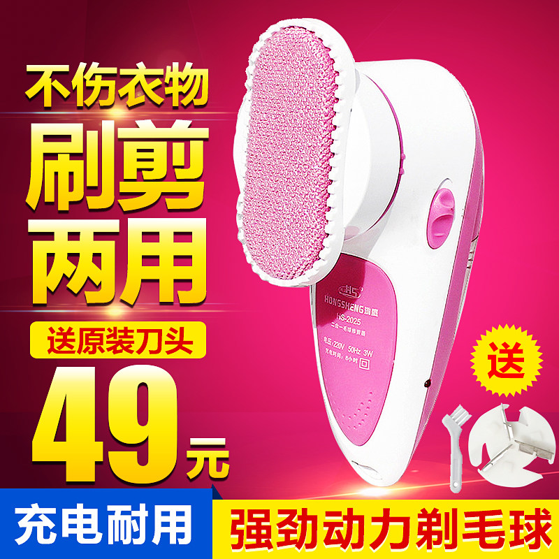 鸿盛剃毛机毛球修剪器充电式衣服去球器刮毛球器除剃毛器打吸毛器|ruв категории получать отделка, прачечная/солнце/уход, волосы мяч триммер - от Buy2taobao.com для оказания профессиональной услуги покупки агента Taobao