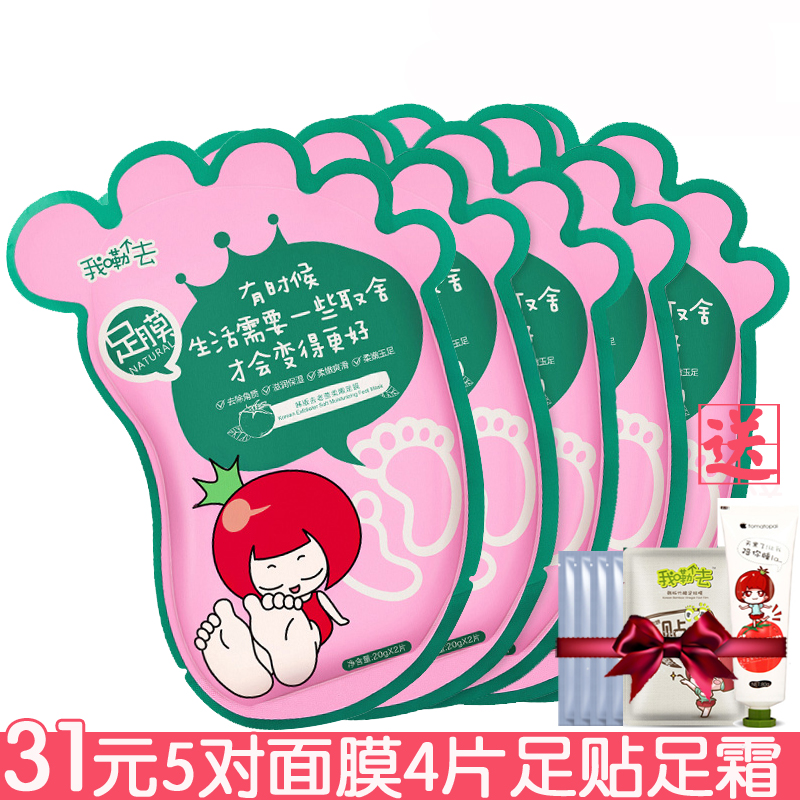 Tomato pie Go calluses Soft Full film 5 pairs Exfoliating Horny Peeling Full film Foot paste Foot Maskin the Skin Care/Body/Essential oils , Foot Care , Foot Patch category - from Buy2taobao.com to provide professional Taobao agent buy service