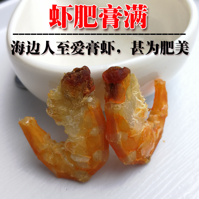 北海金钩虾米即食大海米带虾膏5A级大虾仁野生大虾米海鲜干货250g在类目 水产肉类/新鲜蔬果/熟食, 海鲜/水产品/制品, 虾类, 虾皮/虾米/海米中 - 来自Buy2taobao.com提供专业的淘宝代购服务