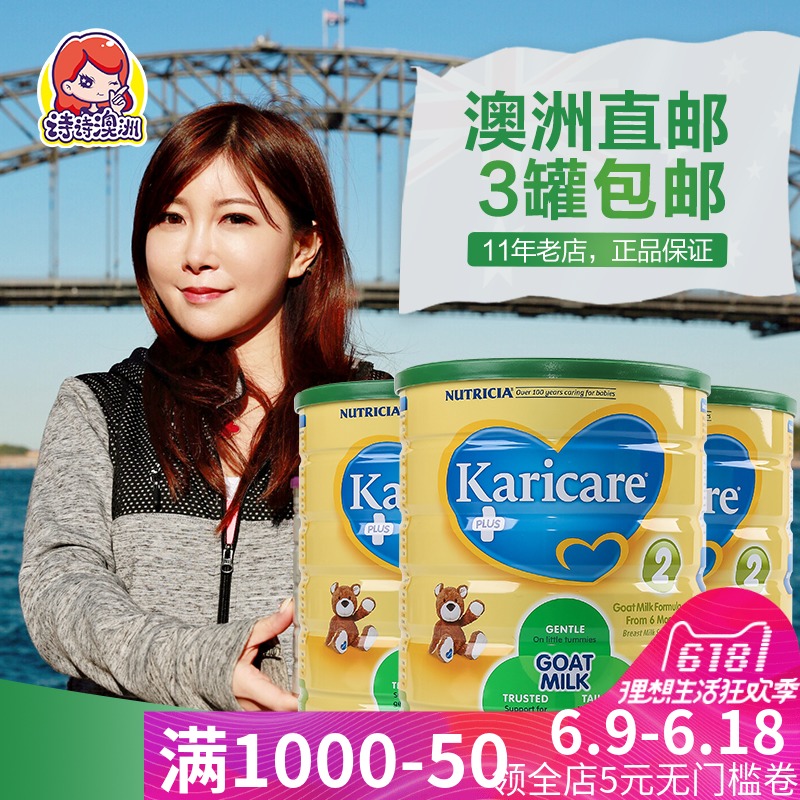 【代购】诗诗澳洲karicare可瑞康婴儿羊奶粉2段二段低敏进口 直邮在类目 奶粉/辅食/营养品/零食, 婴幼儿羊奶粉中 - 来自Buy2taobao.com提供专业的淘宝代购服务