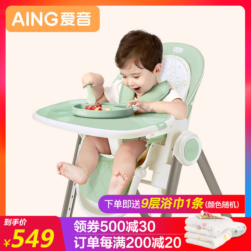 Aing爱音宝宝餐椅儿童吃饭座椅便携式可折叠儿童餐椅多功能餐桌椅|ruв категории подгузник/шампунь/вскармливать/тележка кроватью, детская кровать/кровать для младенца/колыбель/стул, стул - от Buy2taobao.com для оказания профессиональной услуги покупки агента Taobao