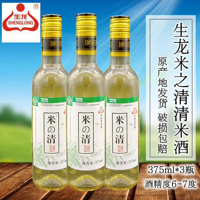 生龙清米酒375ml*3瓶 米之清酒 湖北孝感米酒 糯米酒汁 黄酒6度|ruв категории зерно риса/север и Юг сухих грузов/приправы, приправы/джем/салат, повседневной специй, вино - от Buy2taobao.com для оказания профессиональной услуги покупки агента Taobao