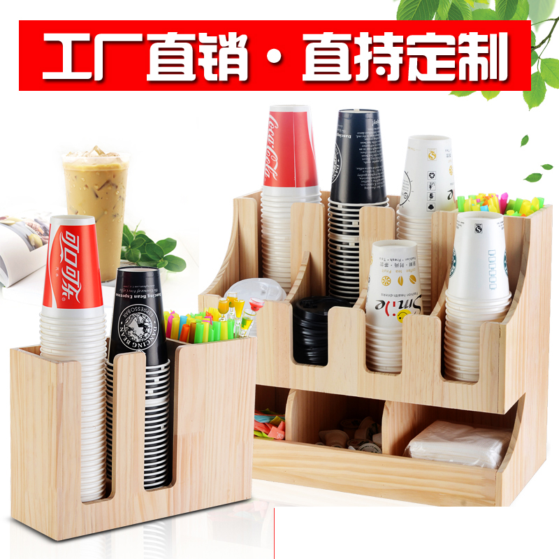 奶茶杯架取杯器一次性咖啡杯架原木奶茶店用品吧台收纳架子吸管盒在类目 餐饮具, 咖啡器具, 配套器具中 - 来自Buy2taobao.com提供专业的淘宝代购服务
