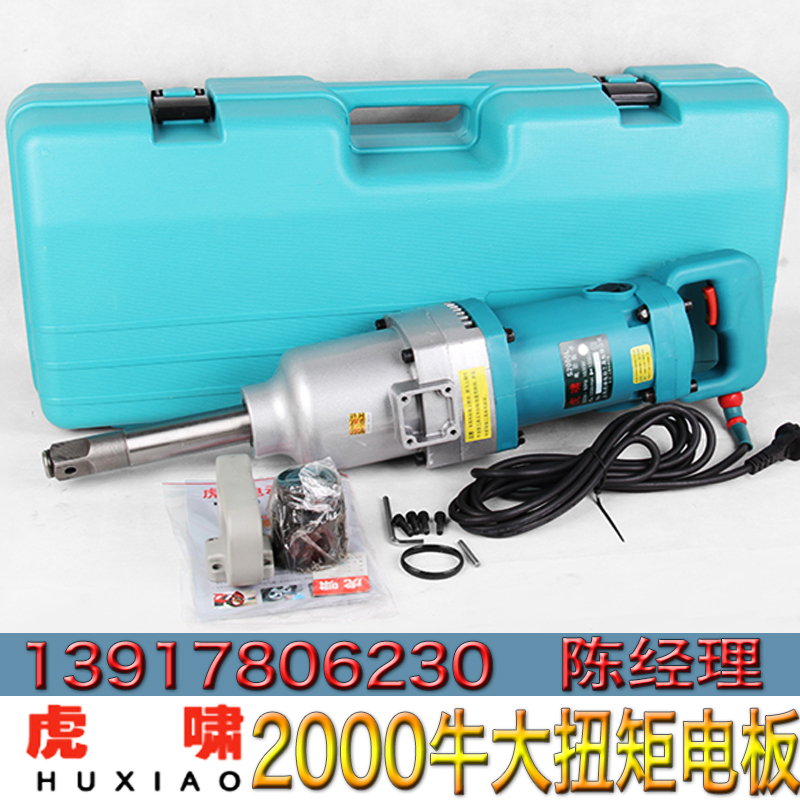 虎啸手持电扳手S2000L正反转电动扳手2000牛 冲击扳手扭力扳手M36|ruв категории оборудование/инструменты, электрический инструмент, электрический ключ, воздействие гаечный ключ - от Buy2taobao.com для оказания профессиональной услуги покупки агента Taobao