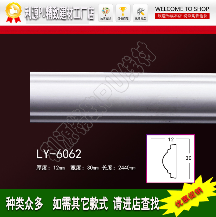 PU线条pu线板欧式装饰腰线踢脚线收口线门窗套素面平线石膏6062在类目 基础建材, 线条, 相框线条中 - 来自Buy2taobao.com提供专业的淘宝代购服务