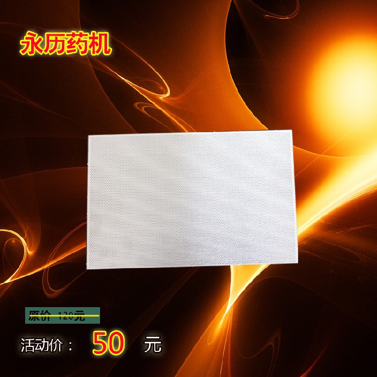 永曆流水式中藥粉碎機打粉機YF3-1配件激光篩網片原裝在類目 電子/電工, 其它中 - 來自Buy2taobao.com提供專業的淘寶代購服務