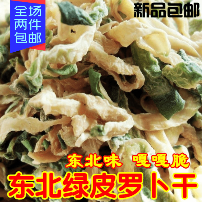 東北特産農家自曬脆皮蘿蔔幹500g 綠蘿蔔條青蘿蔔幹 18年新貨包郵在類目 糧油米麪/南北乾貨/調味品, 南北乾貨/肉類乾貨, 乾貨/土特產, 其它中 - 來自Buy2taobao.com提供專業的淘寶代購服務