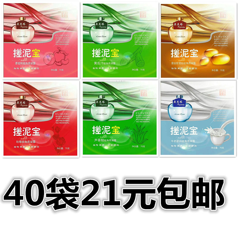 搓泥浴宝搓泥宝袋装搓澡泥全身通用身体去角质死皮搓泥宝贝正品|ruв категории туалетные чище/санитарно - гигиенических салфеток/бумага/Ароматерапия, шампунь/человек чистой, Очистка тела, тереть грязевые ванны бао - от Buy2taobao.com для оказания профессиональной услуги покупки агента Taobao