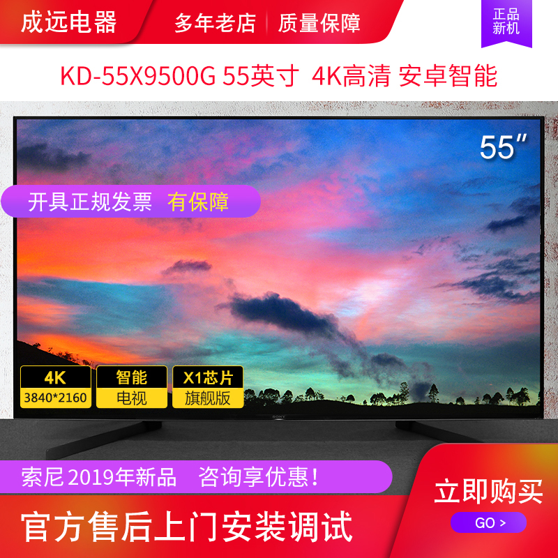Sony/索尼 KD-55X9500G 55英寸4K高清HDR平板液晶网络电视 19新品|msdalam kategori perkakas rumah besar, TV skrin rata - dari Buy2taobao.com untuk memberikan perkhidmatan ejen Taobao profesional membeli