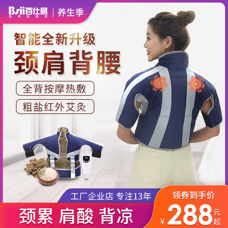 护肩保暖肩颈热敷颈椎肩膀盐袋粗盐海盐艾灸包按摩加热电热理疗袋|msdalam kategori Penjagaan diri/kesihatan/peralatan urut, peralatan rumah penjagaan kesihatan, Kesihatan pendakap (pinggang/lutut/kaki) - dari Buy2taobao.com untuk memberikan perkhidmatan ejen Taobao profesional membeli
