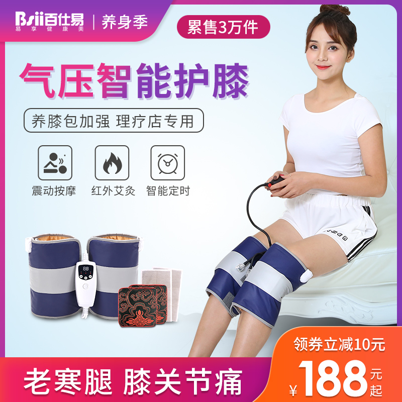 加热电热护膝保暖老寒腿热敷腿部按摩器膝盖理疗仪关节宝暖腿神器|ruв категории личный уход/Здравоохранение/массажное оборудование, бытовой медицинского оборудования, здравоохранение (талии/колено/ноги) - от Buy2taobao.com для оказания профессиональной услуги покупки агента Taobao