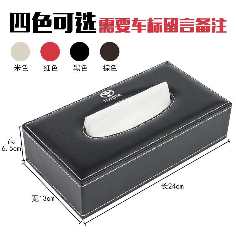 车载车用纸巾盒车内用品创意抽纸盒套座式汽车车用皮革餐巾纸盒黑|ruв категории автомобиль/товаров/аксессуары/переоснащение, автомобиль для уборки/чистящие средства, другие инструменты для очистки транспортного средства/товаров - от Buy2taobao.com для оказания профессиональной услуги покупки агента Taobao