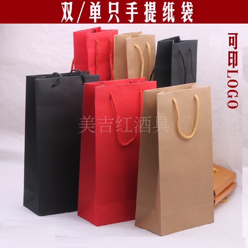 new pattern Simplicity red wine paper bag gules black cowhide paper bag Wine Packaging box red wine Gift Bagsin the Tableware , Flagon/Wineglass/Wine , Wine category - from Buy2taobao.com to provide professional Taobao agent buy service