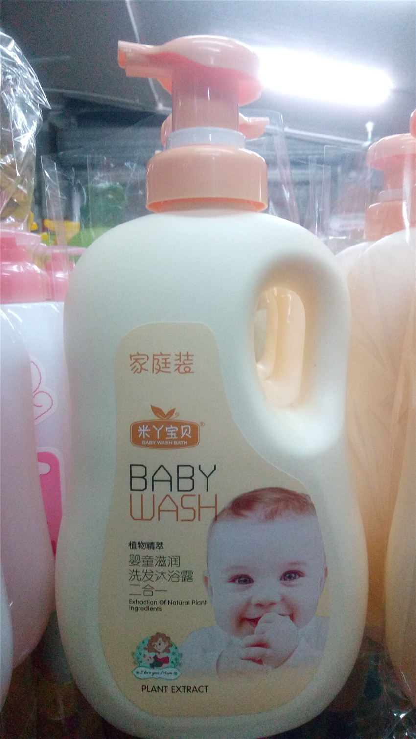 米丫宝贝婴童滋润洗发沐浴露二合一1000ml在类目 洗护清洁剂/卫生巾/纸/香薰, 洗发沐浴/个人清洁, 身体清洁, 沐浴露中 - 来自Buy2taobao.com提供专业的淘宝代购服务