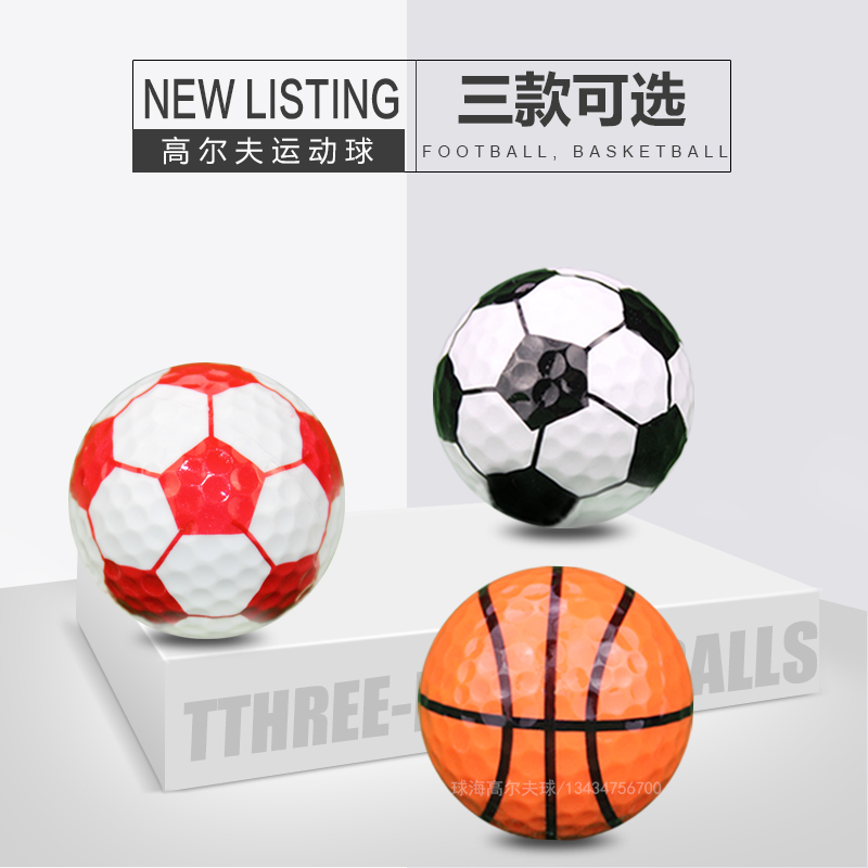全新运动球黑足球红足球篮球礼品球三款运动球可选承接礼品订制|ruв категории движение/йога/фитнес/фанаты товаров, гольф, гольф - от Buy2taobao.com для оказания профессиональной услуги покупки агента Taobao