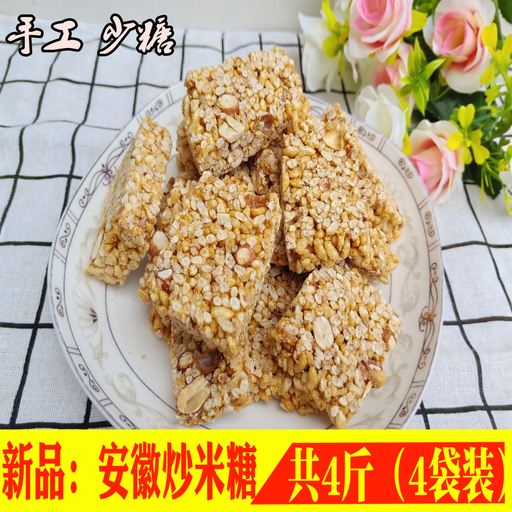 Anhui specialty manual Chaomitang Mihua Tang Frozen rice candy bulk 500 gram *4 Bagged pastry snacksin the Snacks/Nuts/Specialty , Pastry/Dessert , Traditional cakes category - from Buy2taobao.com to provide professional Taobao agent buy service