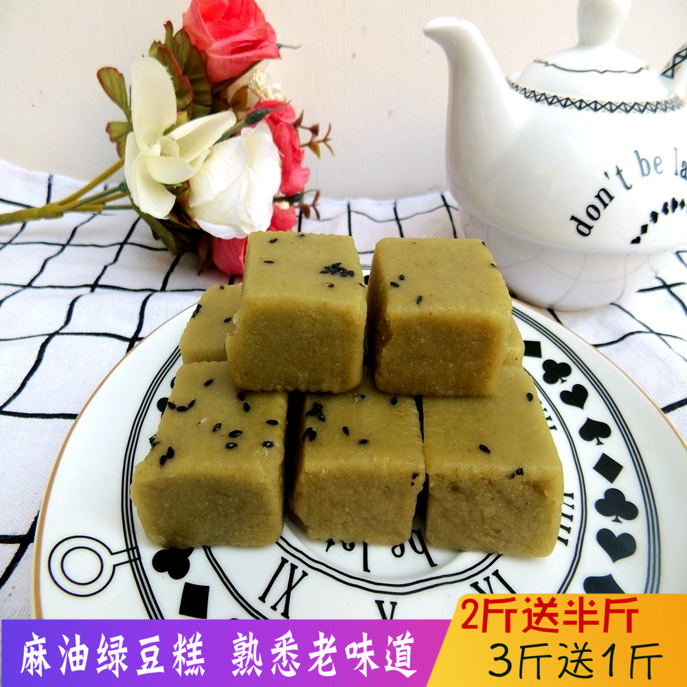 安徽滁州特産麻油綠豆糕端午節豆沙綠豆糕原味散稱傳統糕點包郵在類目 零食/堅果/特產, 糕點/點心, 傳統糕點中 - 來自Buy2taobao.com提供專業的淘寶代購服務