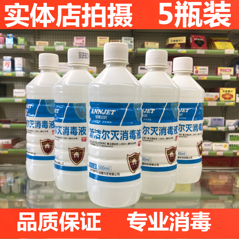 5大瓶 新洁尔灭溶液医用正品皮肤灭尔消毒液酊杀菌纹绣灭菌洁尔灭在类目 洗护清洁剂/卫生巾/纸/香薰, 家庭环境清洁剂, 消毒液中 - 来自Buy2taobao.com提供专业的淘宝代购服务