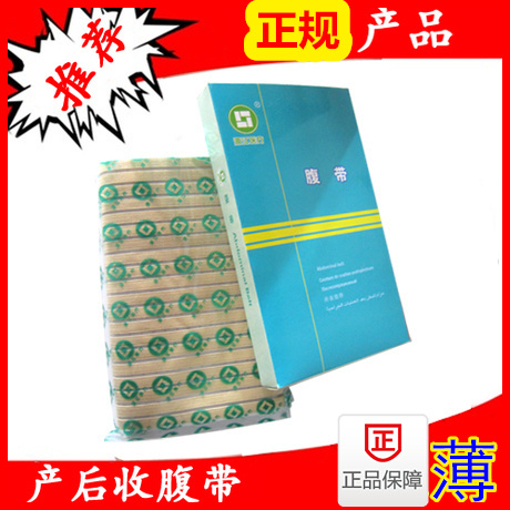 孕妇用品源江产后产妇束收腹带透气束腰带 绑腹带剖腹塑腹束缚带在类目 个人护理/保健/按摩器材, 家用保健器材, 保健护具(护腰/膝/腿)中 - 来自Buy2taobao.com提供专业的淘宝代购服务