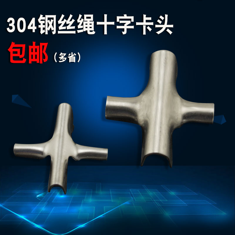 隐形防盗网 防护网 窗用不锈钢十字扣钢丝紧固件十字夹子卡配件在类目 五金/工具, 手动工具, 工具组合套装, 组合套装中 - 来自Buy2taobao.com提供专业的淘宝代购服务