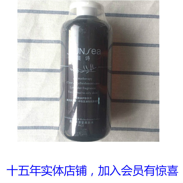 Morning Poem P622 Lavender Qingying Toner 500ML Jarno Fanny Senlin Ya homes Sharon Love Poemsin the Skin Care/Body/Essential oils , Lotion/Toner category - from Buy2taobao.com to provide professional Taobao agent buy service