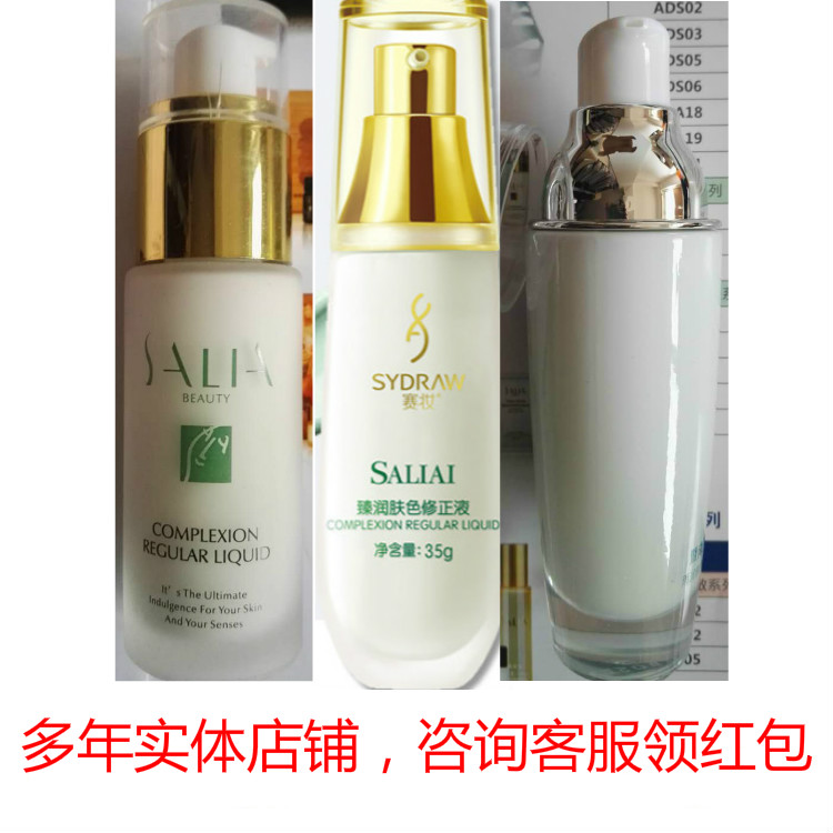 Celera Jinan Biology Yurun skin colour Correction fluid 30G Moisture Make up quarantine Brighten skin colour Concealerin the Makeup/Perfume/Beauty tools , Liquid Foundation/Cream category - from Buy2taobao.com to provide professional Taobao agent buy service
