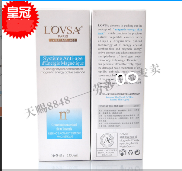 劳莎磁能补湿洗面霜100ML LD06在类目 美容护肤/美体/精油, 洁面中 - 来自Buy2taobao.com提供专业的淘宝代购服务