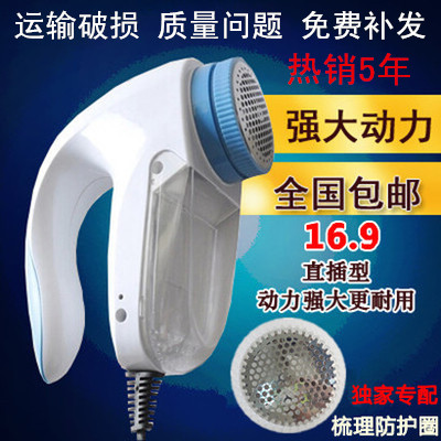 包邮插电式家用毛球器修剪器尼大衣毛衣剃毛器脱毛机剃绒器刮毛器在类目 生活电器, 毛球修剪器中 - 来自Buy2taobao.com提供专业的淘宝代购服务