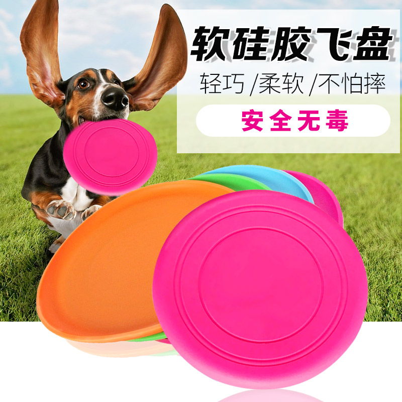哈特丽硅胶软飞盘狗狗专用飞盘边牧玩具比赛飞碟宠物训练用品耐咬|msdalam kategori haiwan peliharaan/makanan haiwan dan bekalan, Cat/Mainan anjing, cakera terbang - dari Buy2taobao.com untuk memberikan perkhidmatan ejen Taobao profesional membeli