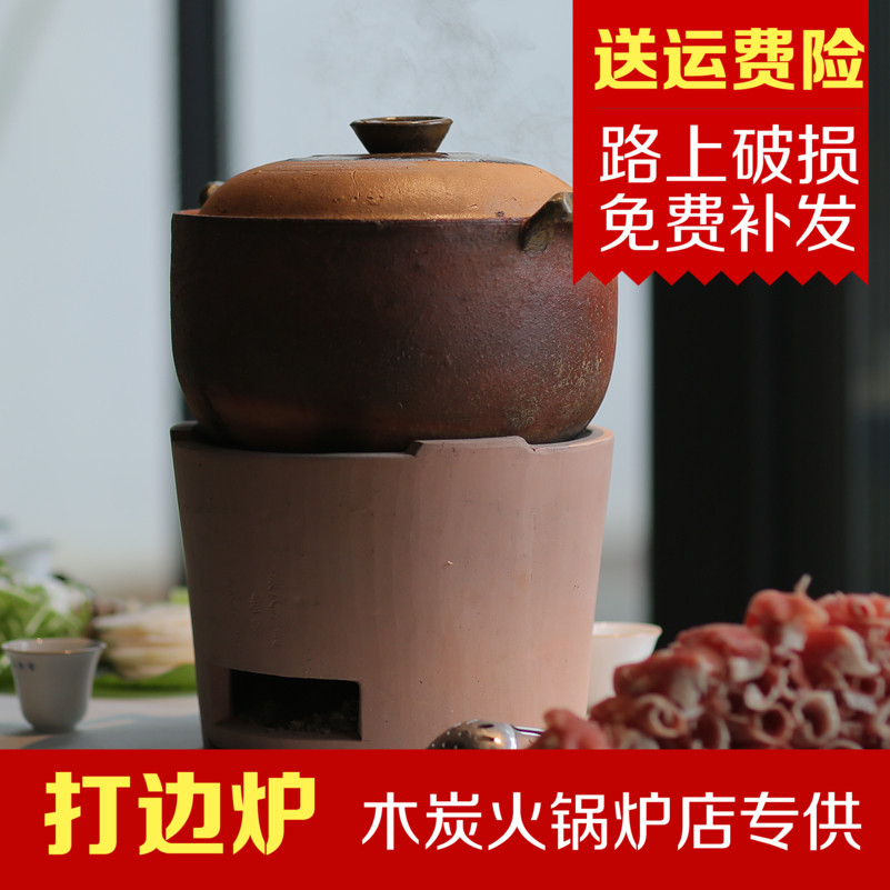 木炭火鍋爐泥爐炭爐土竈紅泥爐打邊爐風爐火爐南豐泥爐威氏爐包郵在類目 廚房/烹飪用具, 烹飪用具, 鍋具/煲/燒水壺, 火鍋中 - 來自Buy2taobao.com提供專業的淘寶代購服務