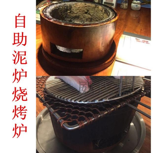 原始泥爐燒烤爐 韓式自助燒烤爐 原始部落果木炭烤 日式果木烤肉在類目 廚房/烹飪用具, 燒烤/烘焙用具, 燒烤架爐/燒烤DIY用具, 燒烤爐中 - 來自Buy2taobao.com提供專業的淘寶代購服務